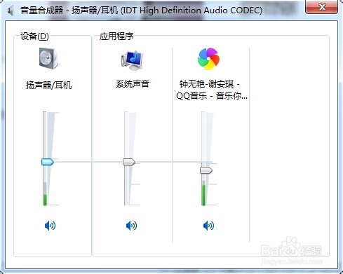 笔记本(win7)没有声音,解决方法