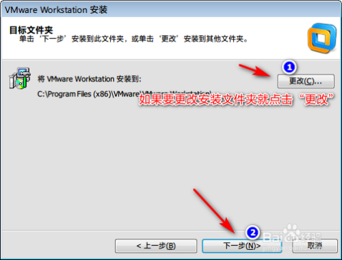 VMware Workstation安装教程