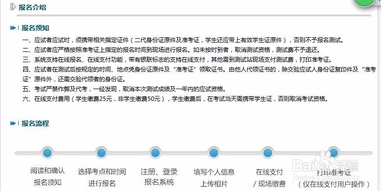 如何报考普通话考试以及作用