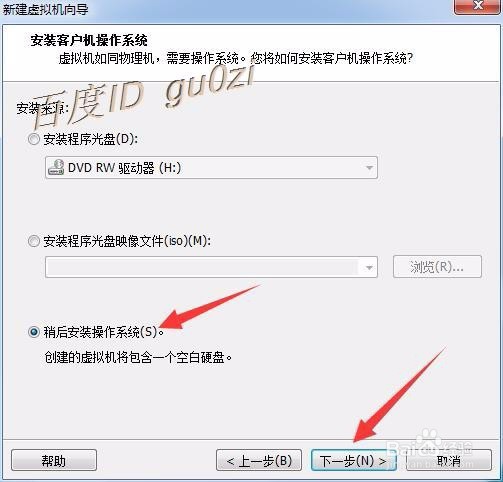 虚拟机VMware怎么新建如何调整硬盘大小硬件配置
