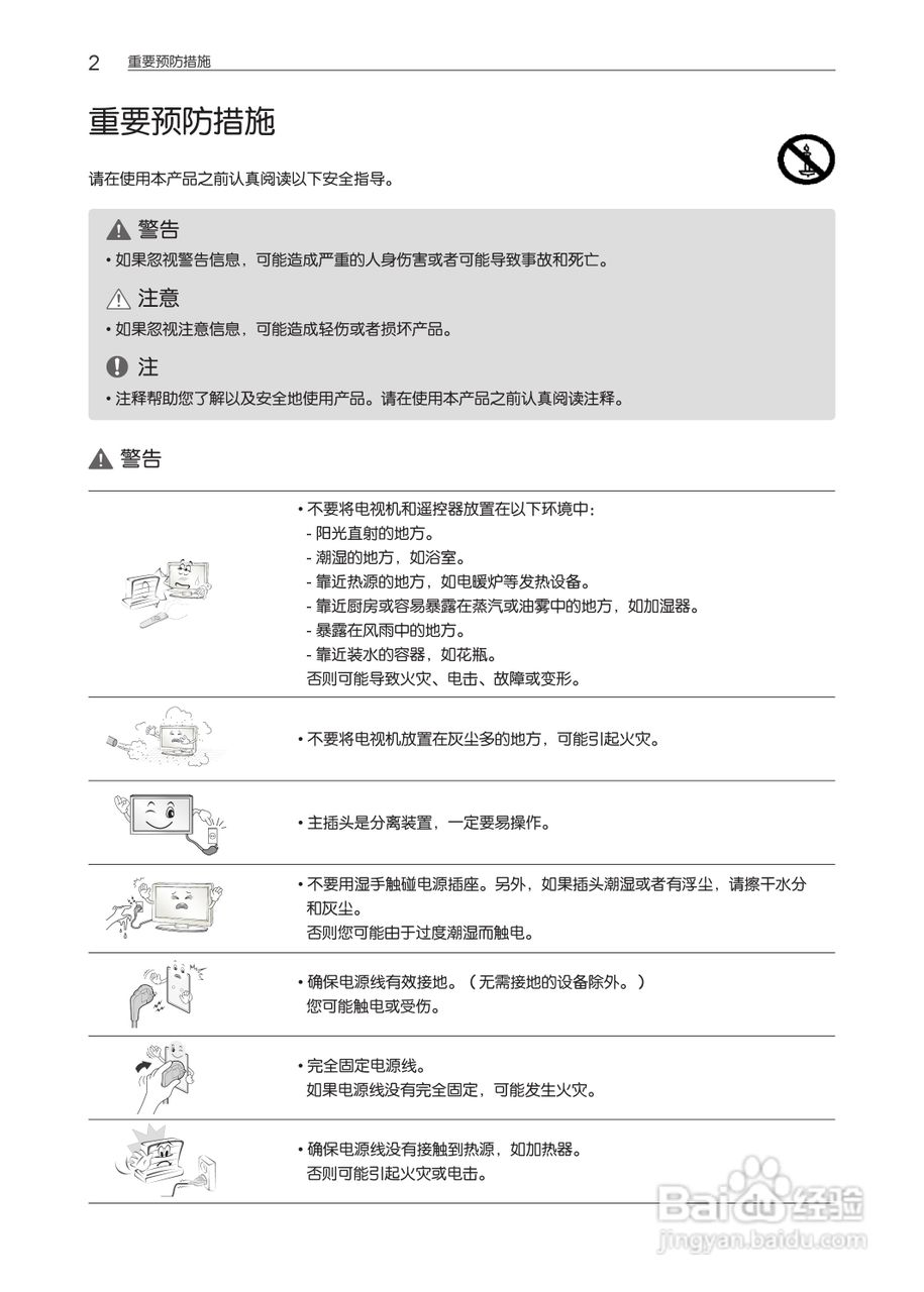 LG 55LM4600-CC液晶彩电使用说明书:[1]