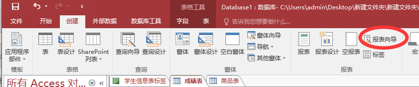 在access中创建分组报表