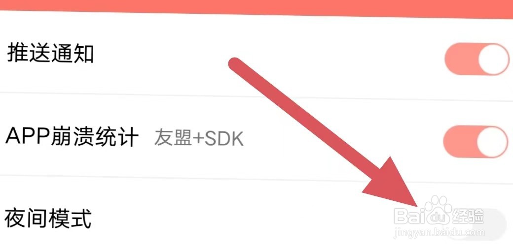 腐萌小说如何关闭夜间模式