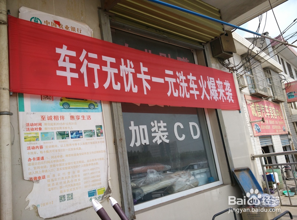 怎么实现1元洗车