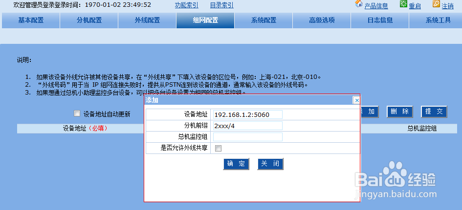 【蓄势待发】简单四步实现OM组网配置