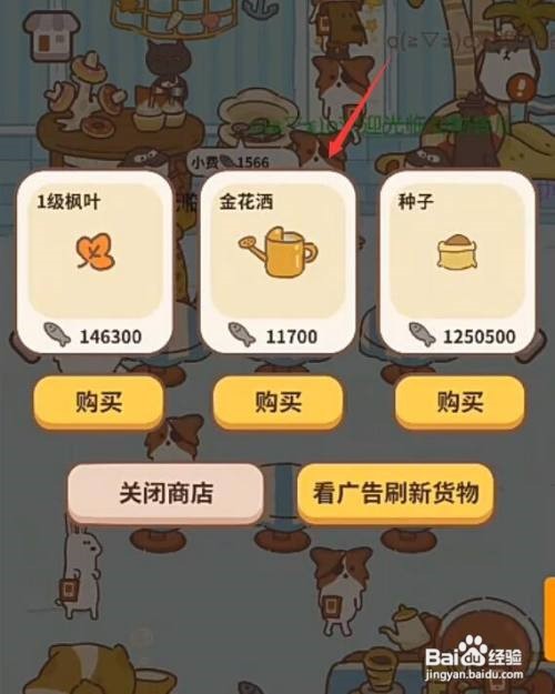 纪念物裱花袋怎么获得