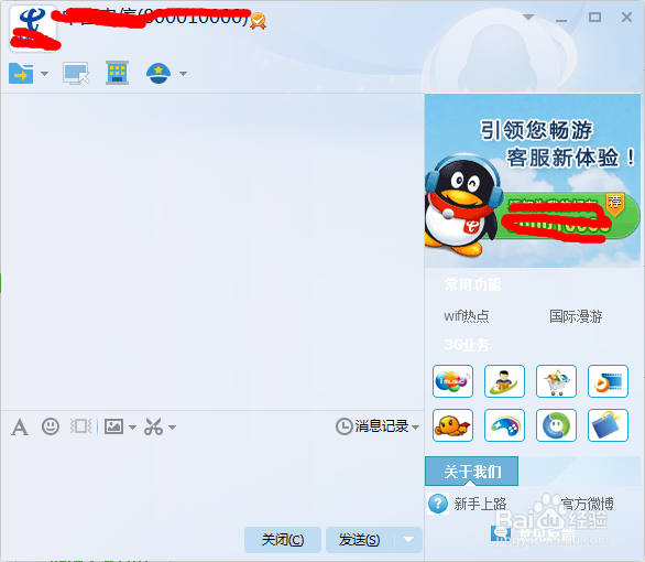 电信卡怎么查话费