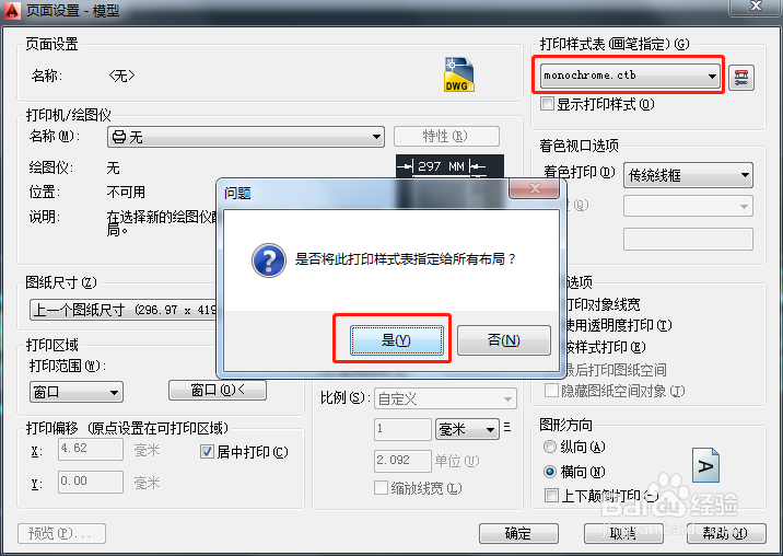 cad大样模型怎么打印