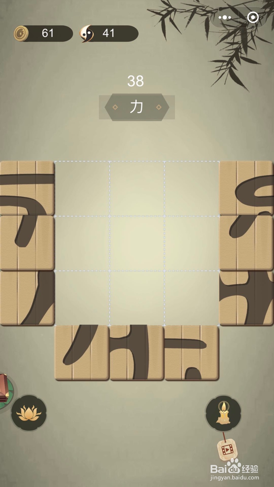 如何通过微信小游戏中华生僻字三十七至四十二关