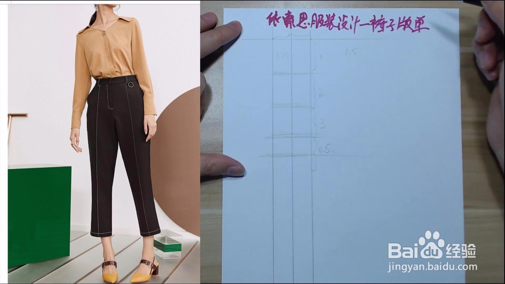 服装设计手绘大师教你画七分裤