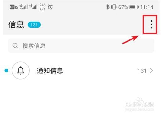华为关闭彩信自动下载