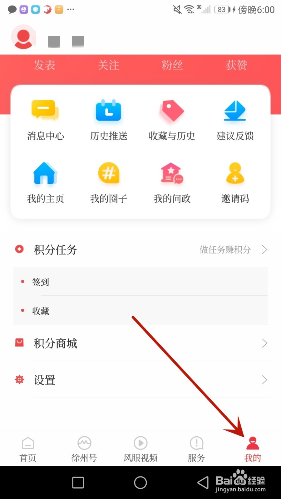 怎么查看汉风号服务协议