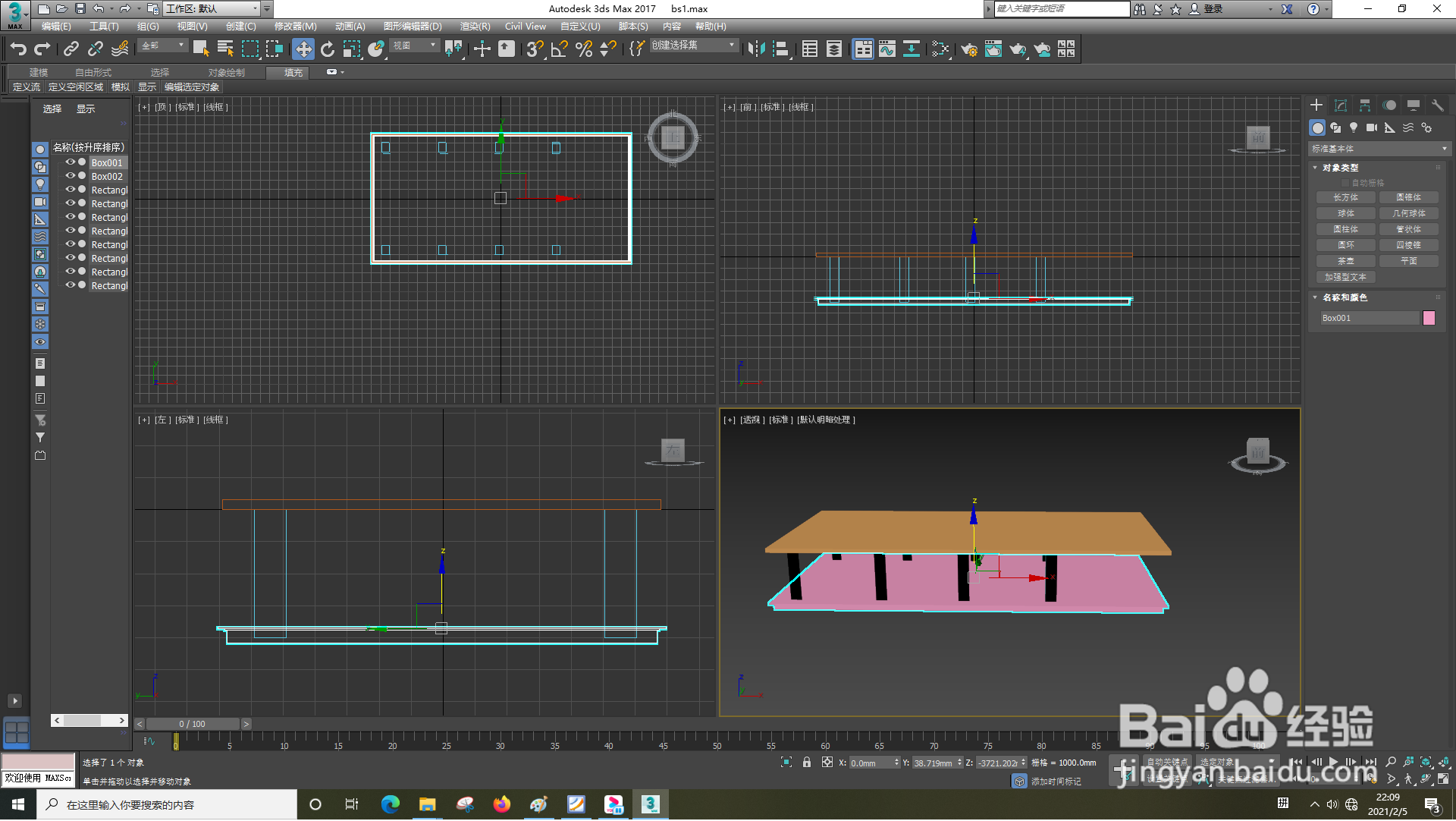 3dsMax怎样绘制长方体