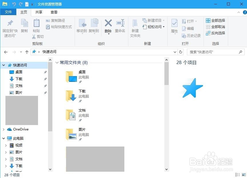 让windows的文件资源管理器直接打开我的电脑