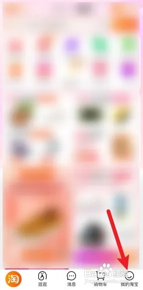 淘宝怎么关闭声音密保？