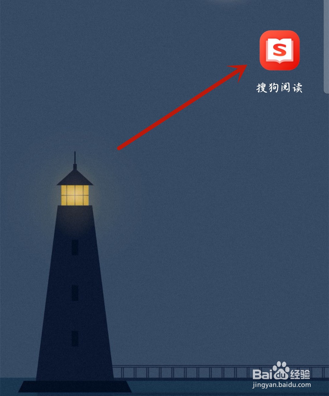 搜狗阅读怎么开启夜间模式