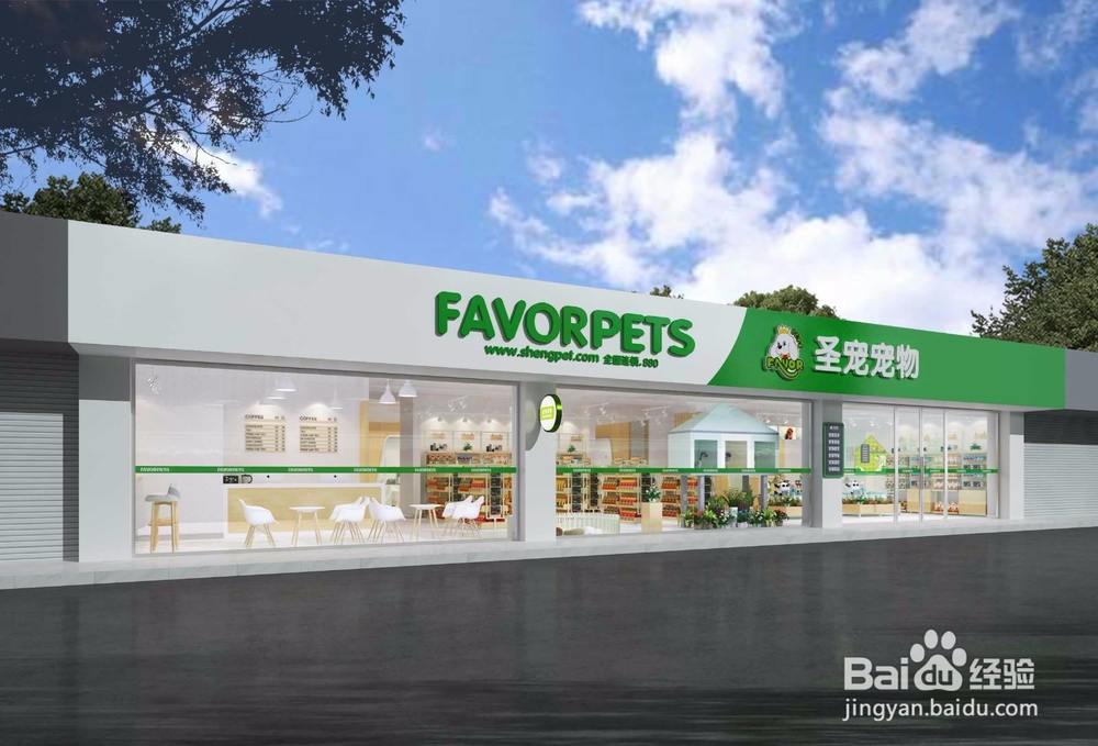 开宠物店投资多少钱