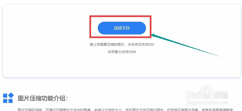 JPG图片比较大如何压缩，图片压缩的简单方法