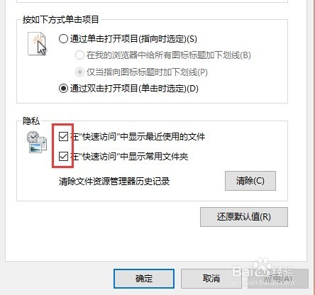 win10最近使用的文件怎么关掉