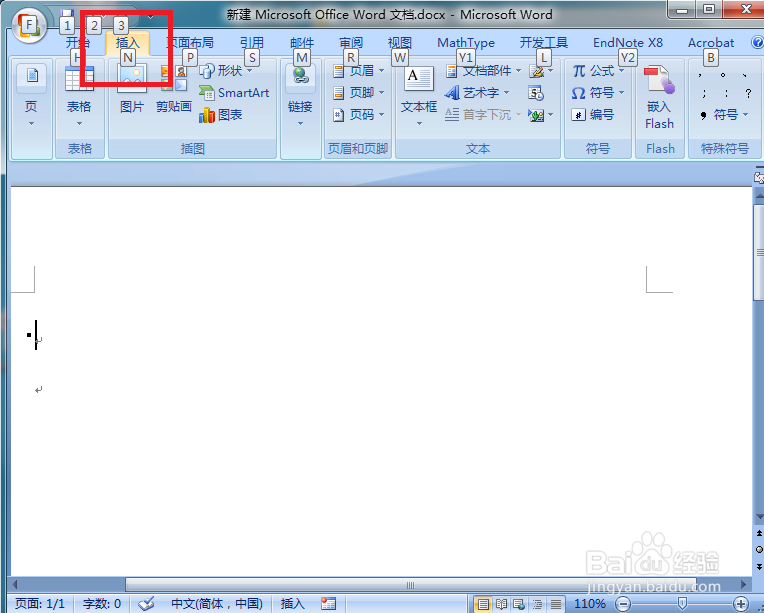 如何在word里插入带方框的对号
