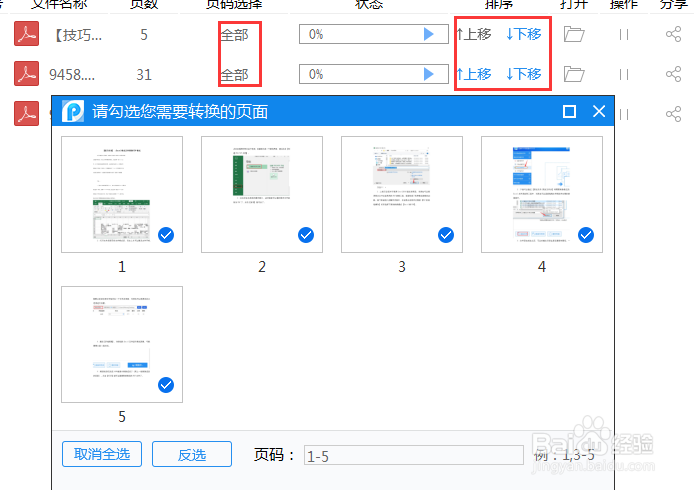 多个pdf合并成一个pdf该怎么办