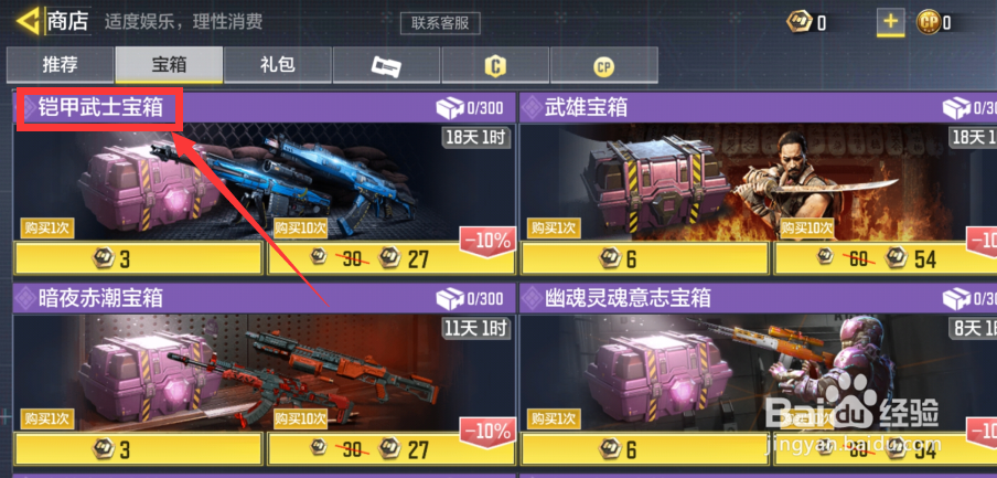 使命召唤手游怎么获取AK47铠甲武士