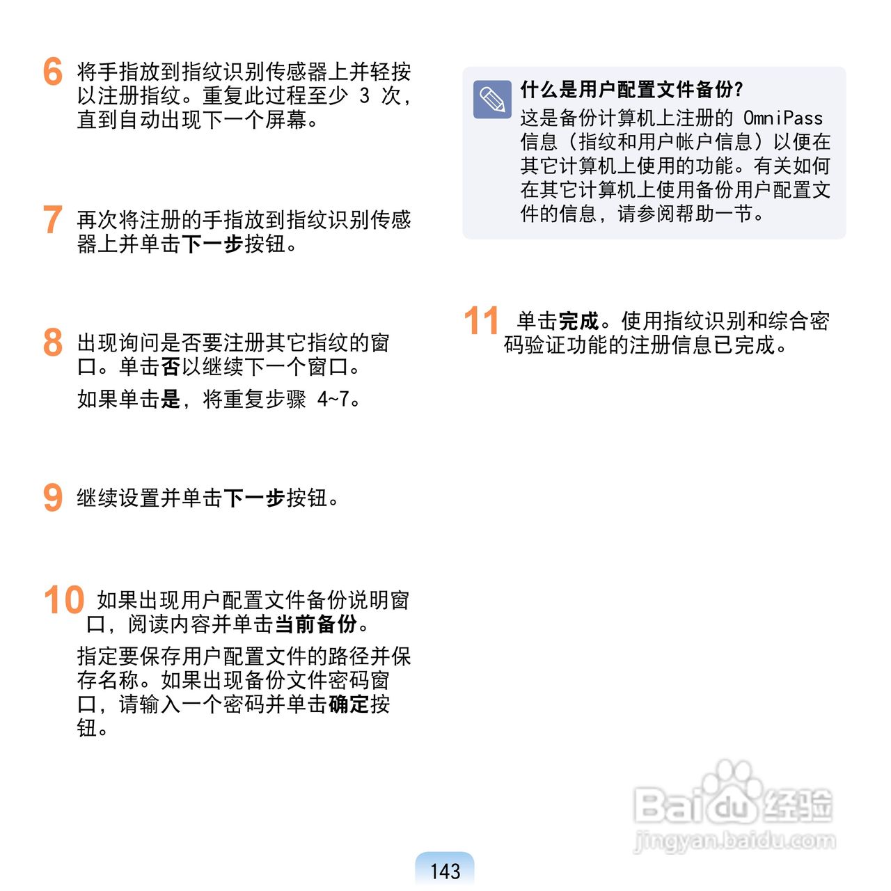 三星Q1U笔记本电脑使用说明书:[15]