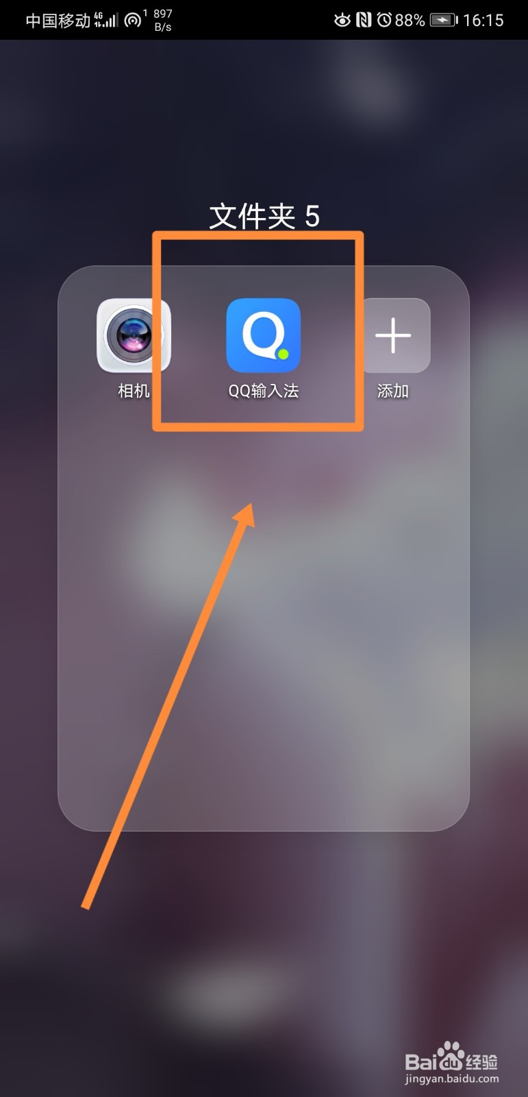 QQ输入法如何将常用语添加到工具栏