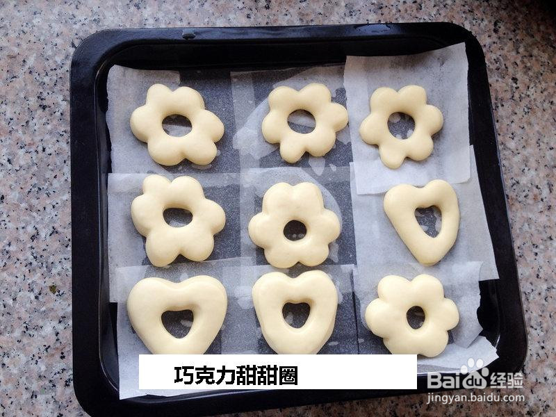 巧克力甜甜圈的做法