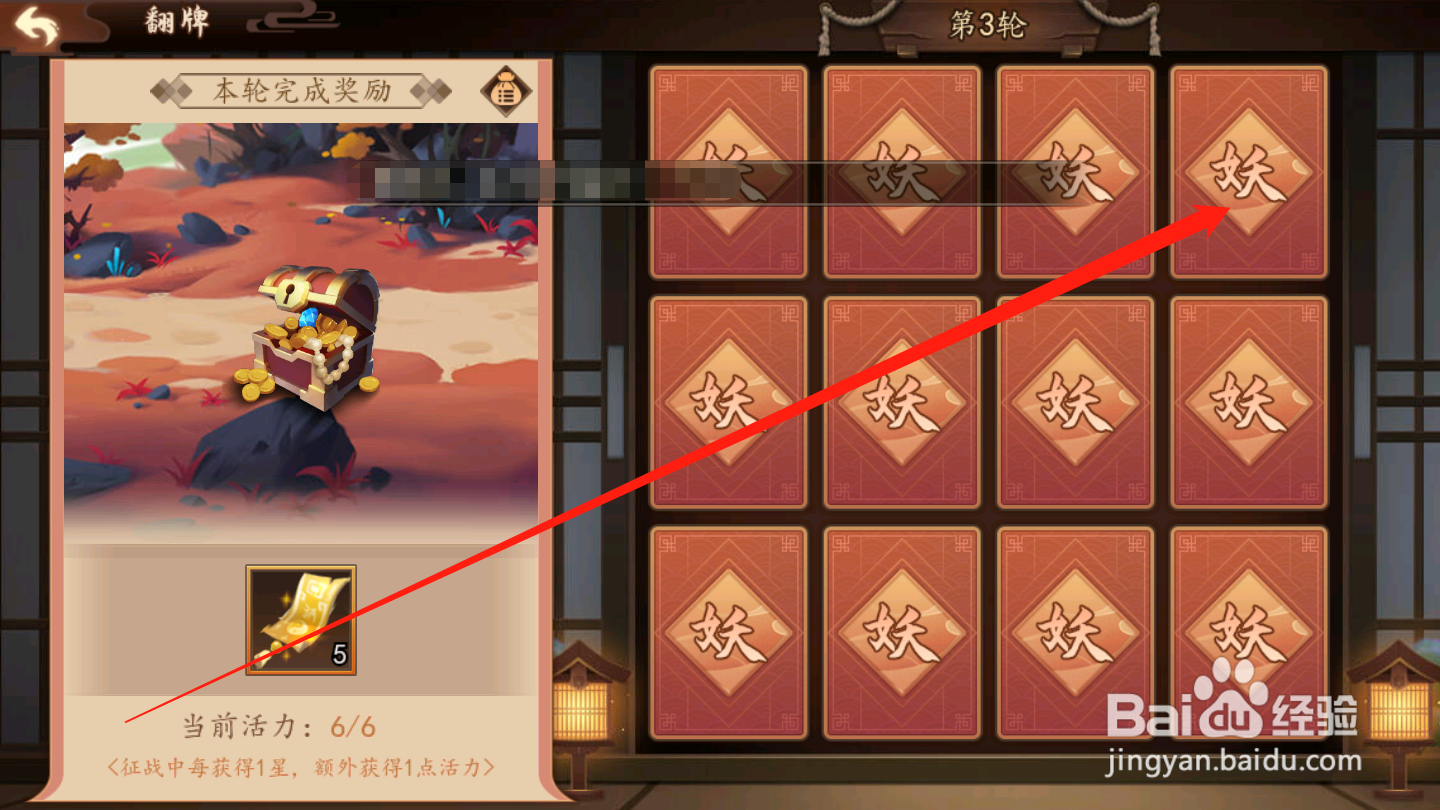 妖罗英雄传如何领取主线成就奖励