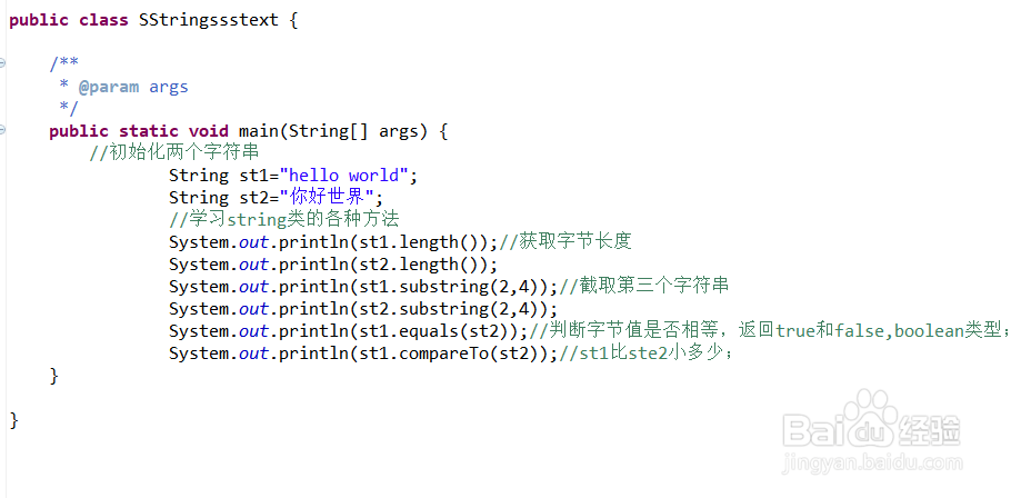 Java中String类的方法