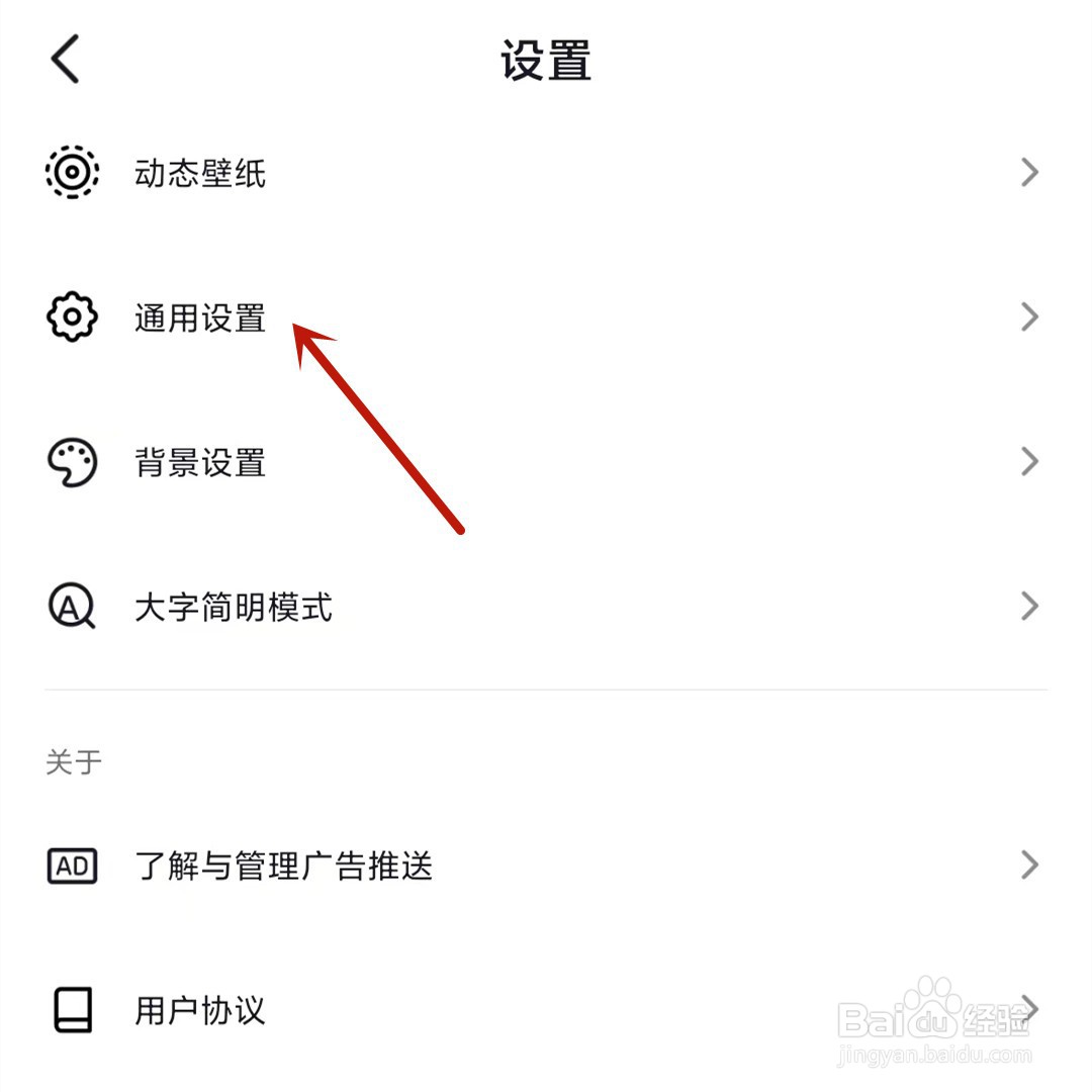 抖音在哪打开护眼模式