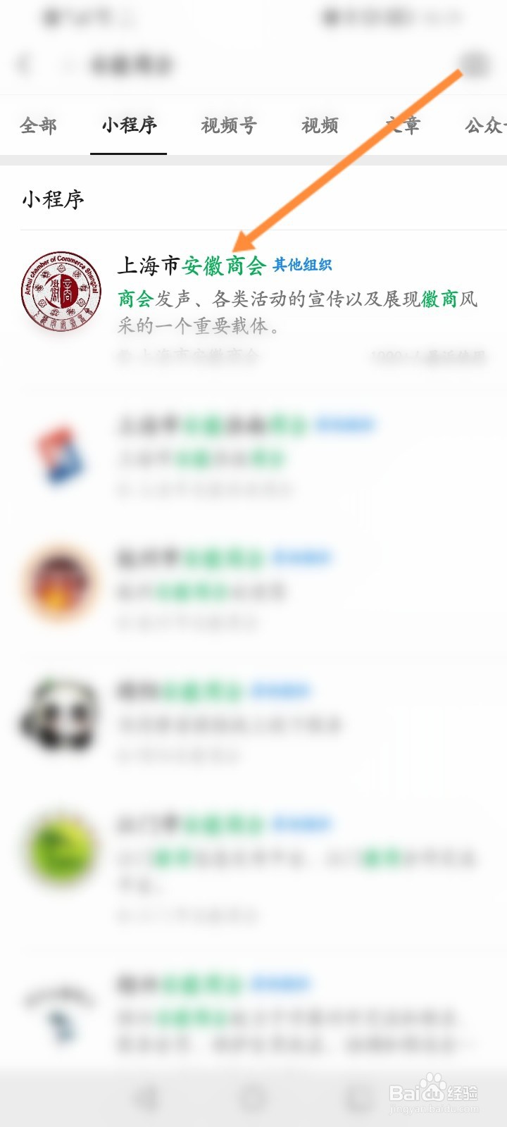 安徽商会怎么加入