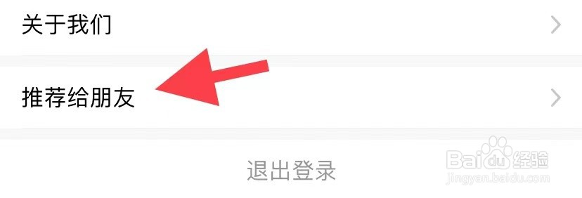 小豆苗如何推荐给朋友