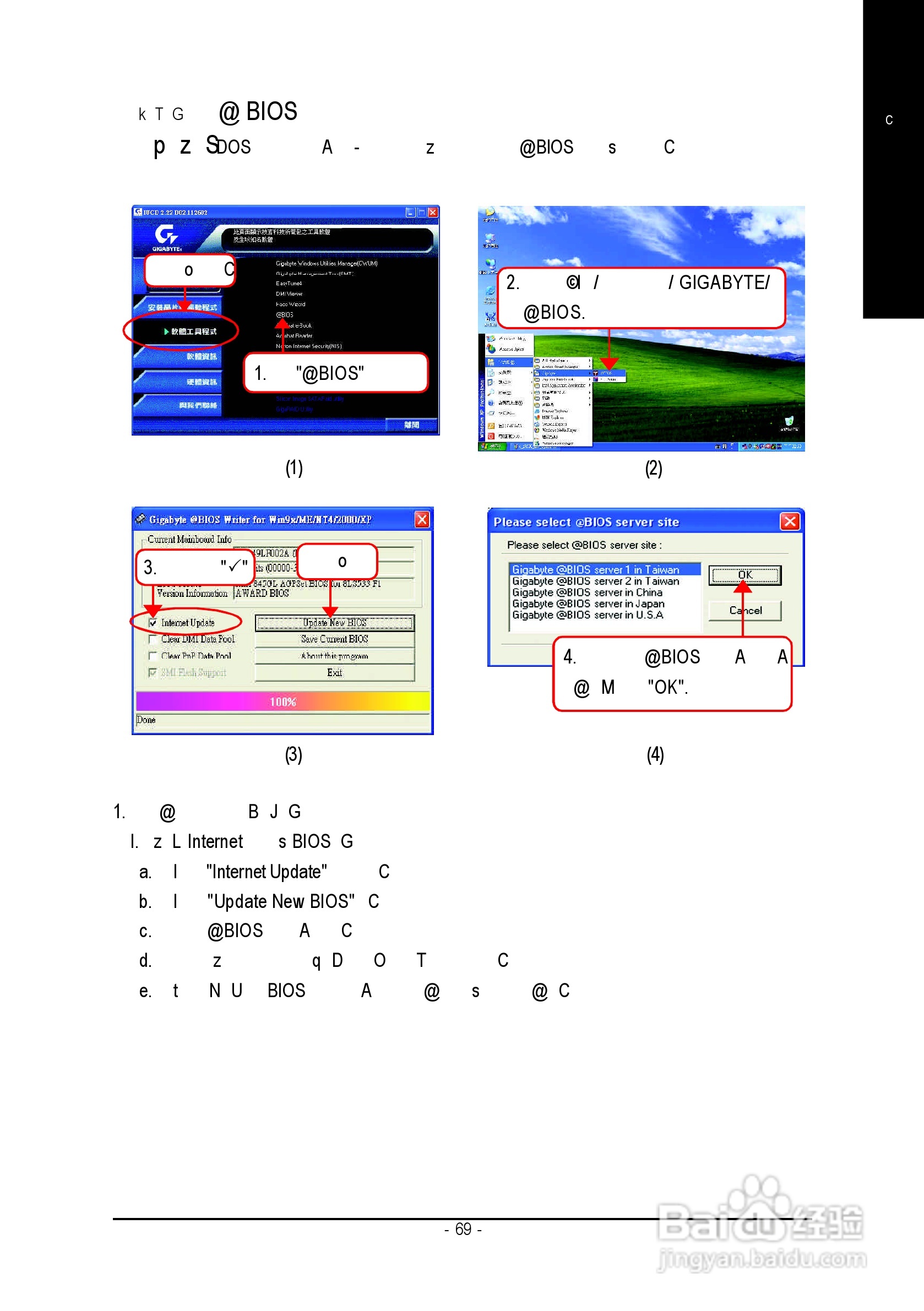 技嘉GA-8LS533型主板说明书:[8]