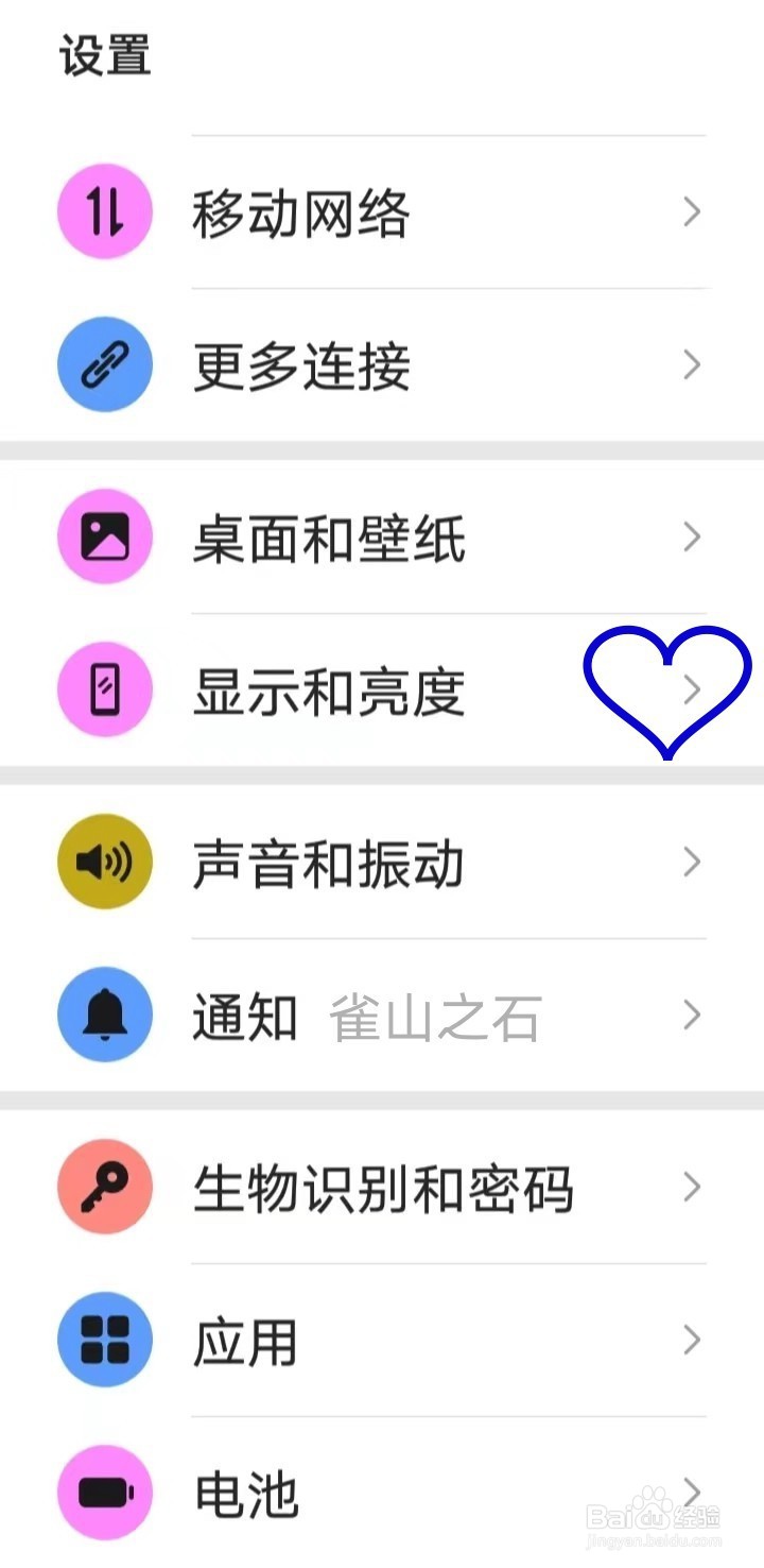 荣耀Magic5Pro怎样减弱蓝光过滤强度