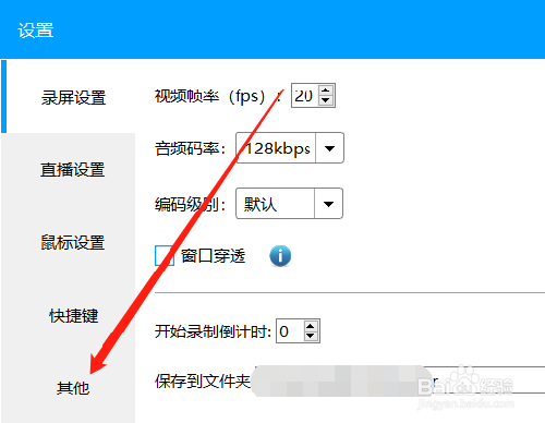 如何修改EV录屏软件的语言为英文