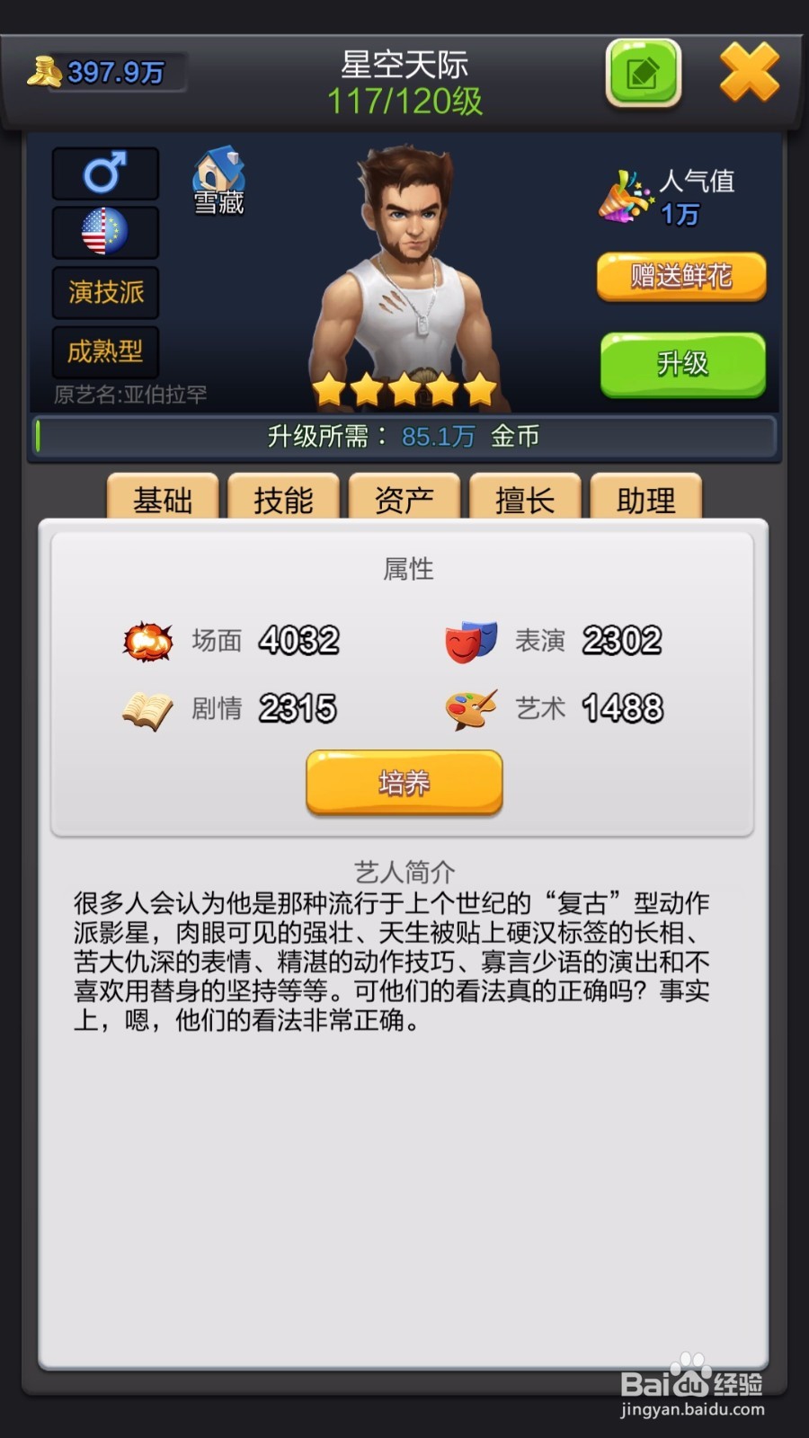 票房大卖王如何获取鲜花