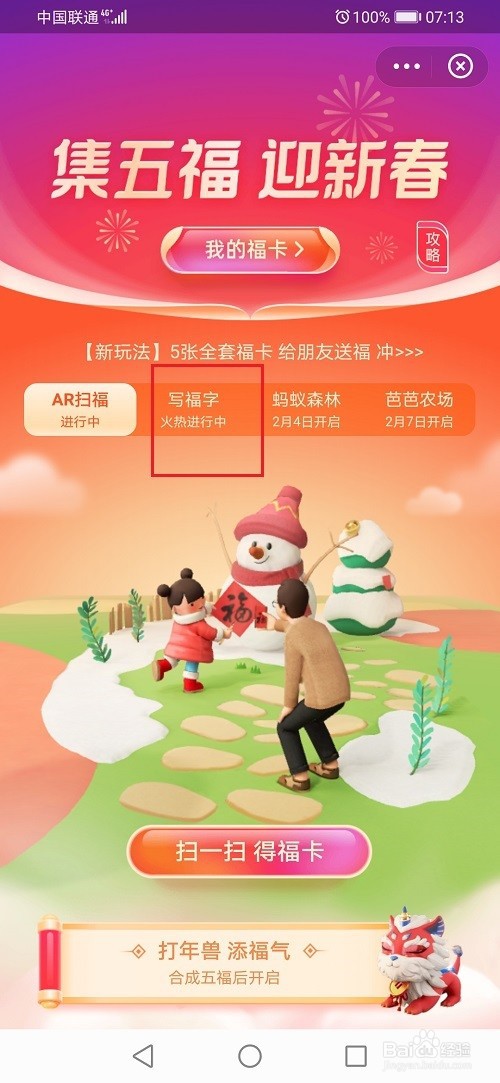 2021支付宝集五福怎么赠送套卡