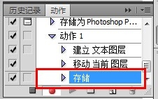 PS批处理功能