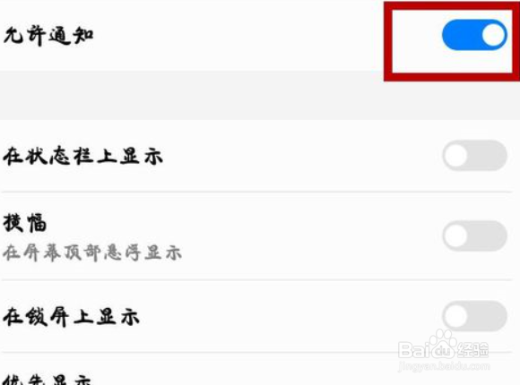 华为手机快捷设置状态栏信息