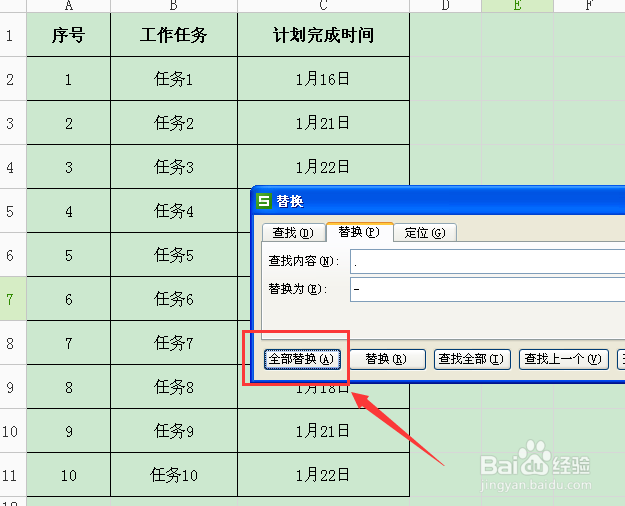 如何将excel中的日期格式进行修改