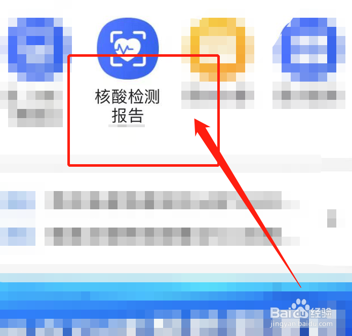 60周岁以下的人别人怎么给查核酸