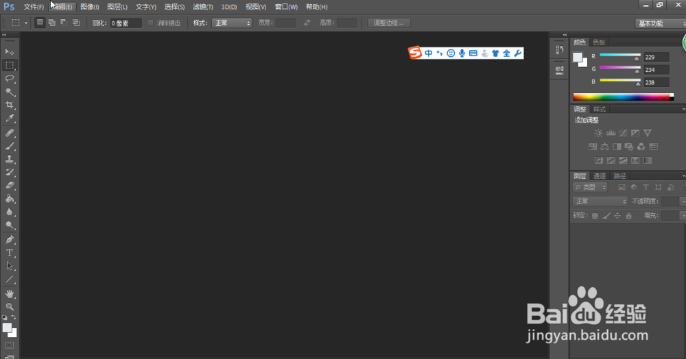 怎样利用ps给人物换衣服的颜色？