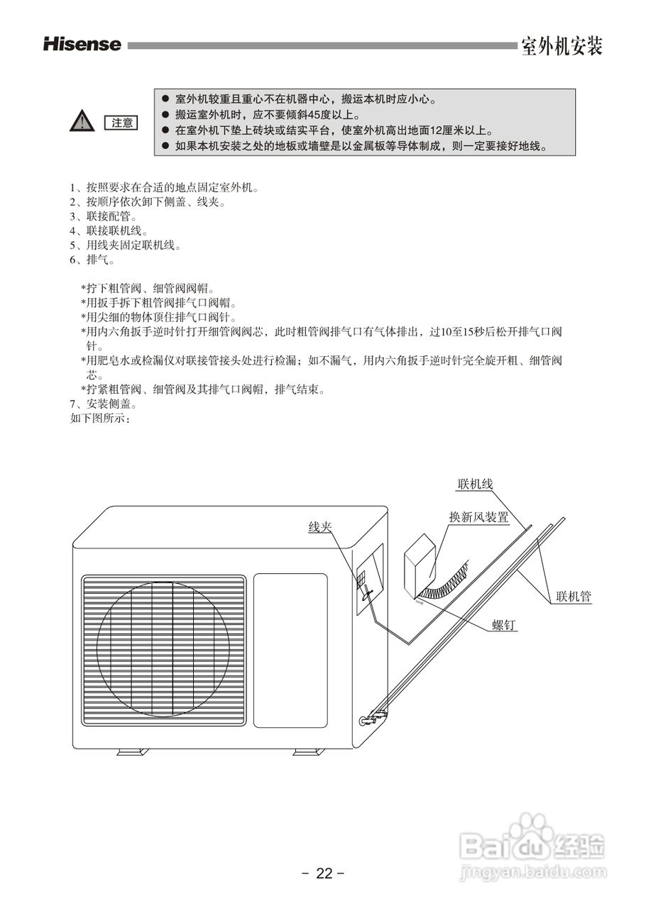 海信空调器KFR-50LW/36ZBp型使用说明书:[3]