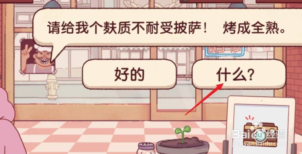 可口的披萨手游如何制作麸质不耐受披萨