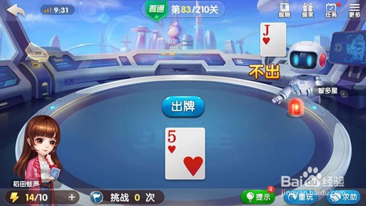 怎么过欢乐地主第83关