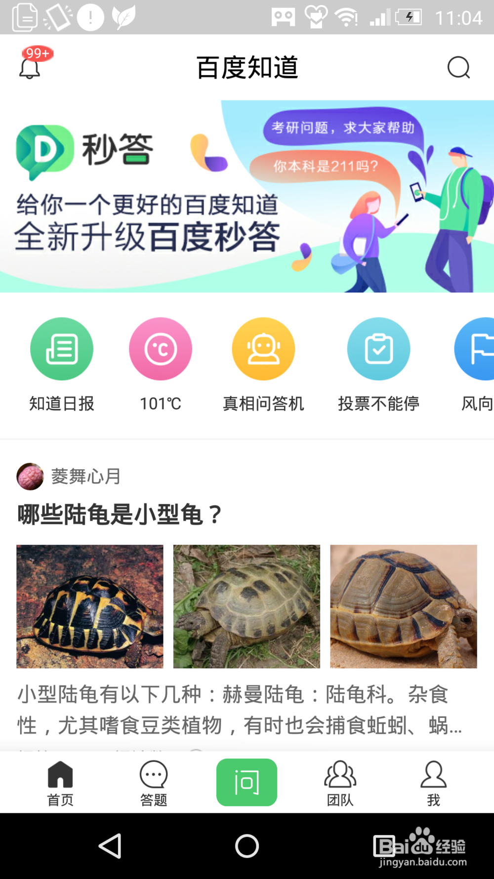 电脑怎么访问手机网页360浏览器版(二)