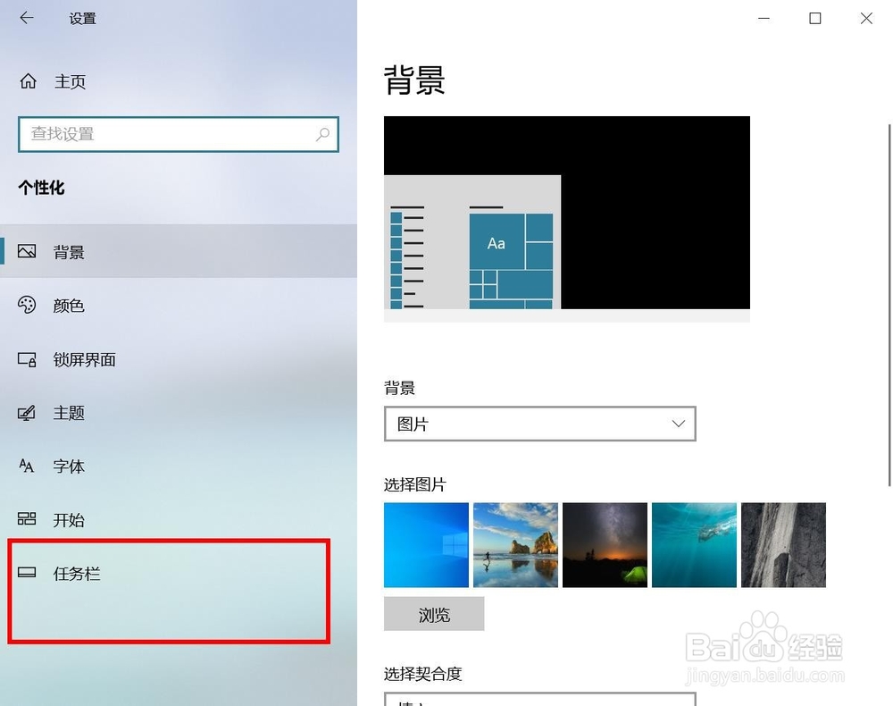 win10如何解决任务栏输入法不见了