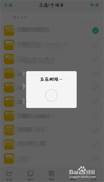 怎么删除手机内存里面的其他文件